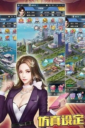 商业俏佳人游戏截图2