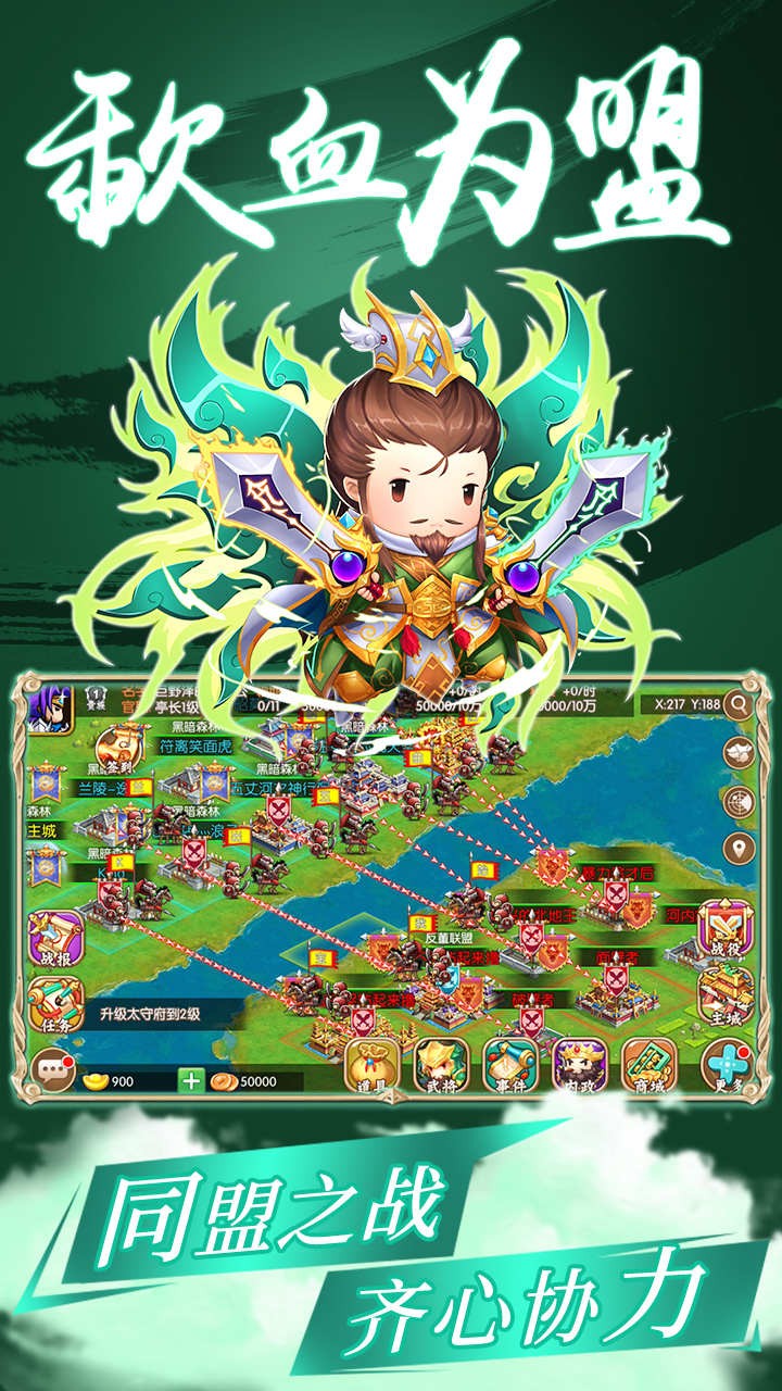 雄霸中原游戏截图2