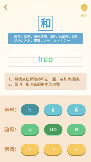 和和和和和游戏截图2
