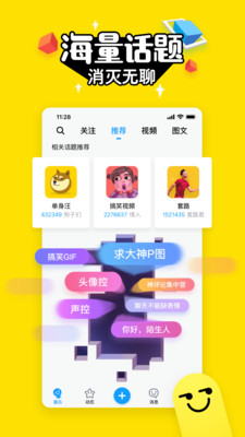 最右app软件截图1