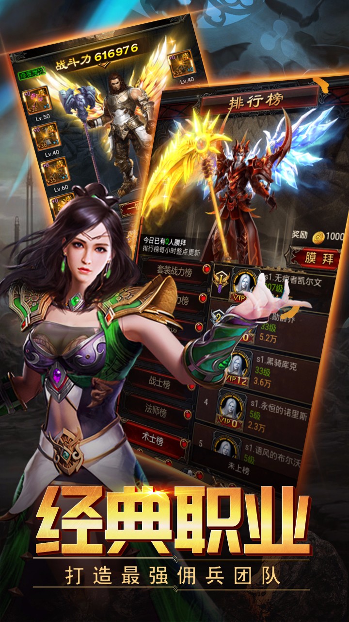 山海伏魔录游戏截图1