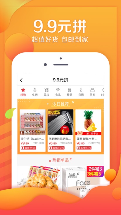 京东拼购