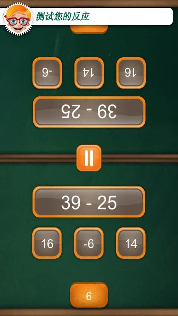 双人数字游戏截图2