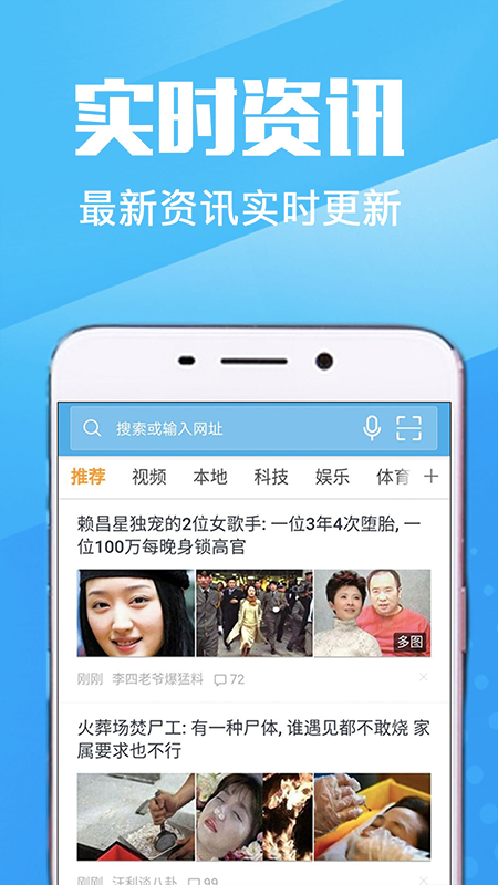 万象浏览器软件截图1