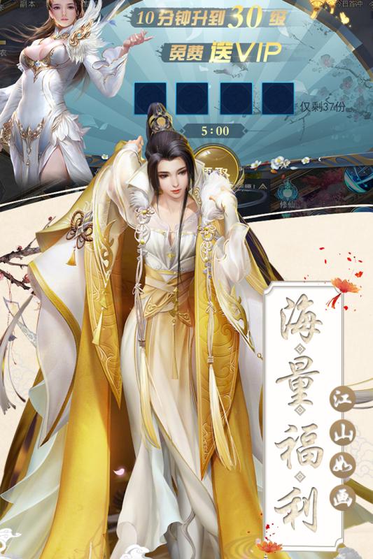 情天神魔游戏截图1