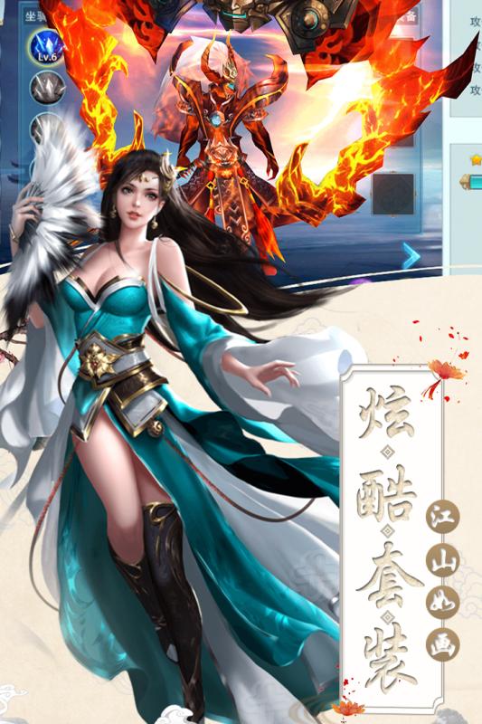 情天神魔游戏截图3