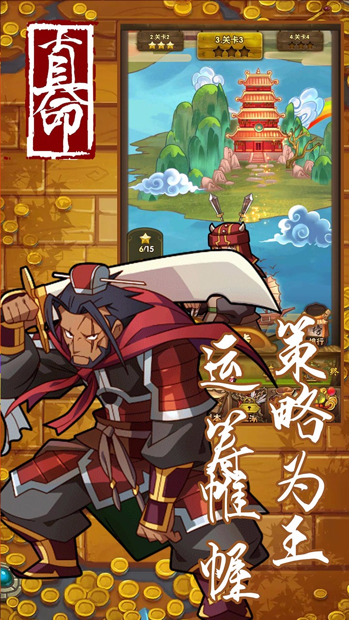 真命游戏截图2