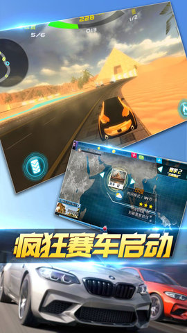 极品疯狂赛车游戏截图3
