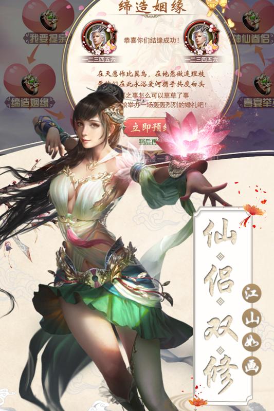 情天神魔游戏截图2