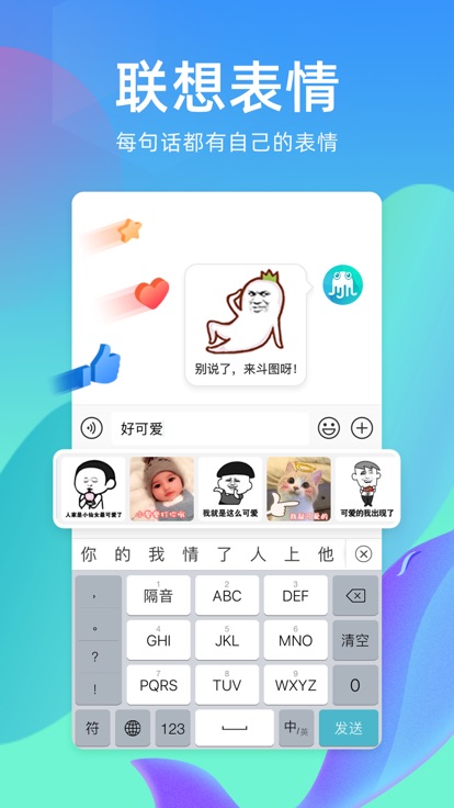章鱼输入法ios版软件截图1
