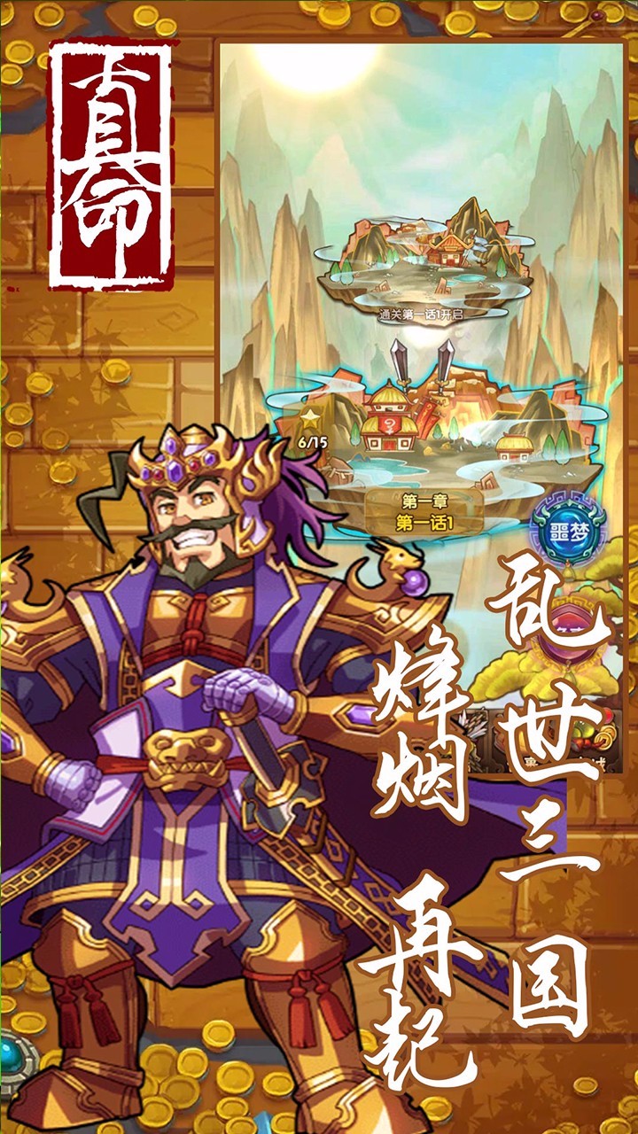真命游戏截图4