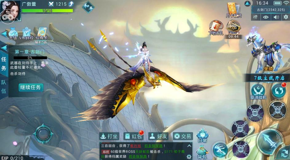 九州刀客游戏截图1