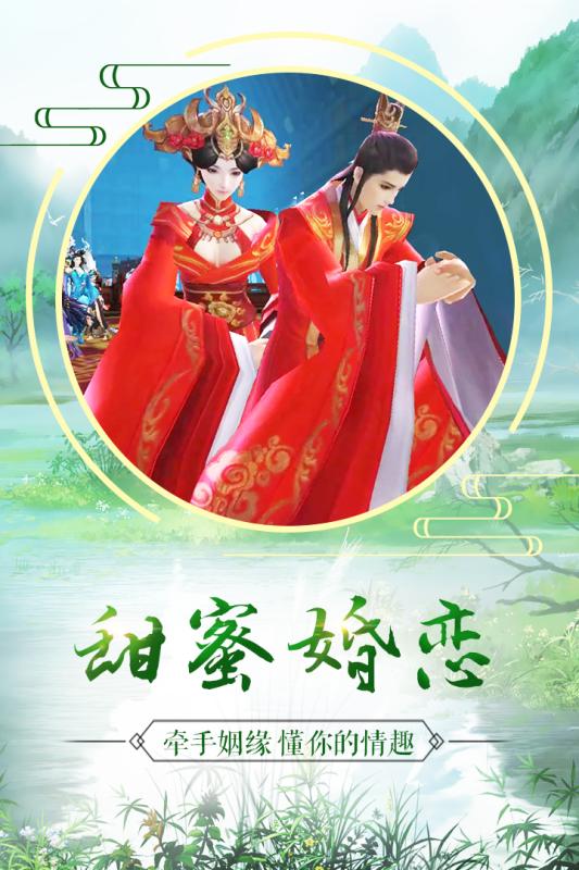 一剑问心游戏截图2