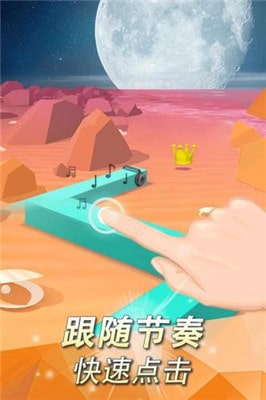 跳舞的线逃出埃及游戏截图3