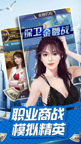 合约秘书游戏截图2