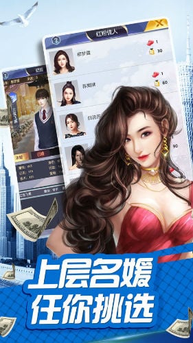 合约秘书游戏截图4