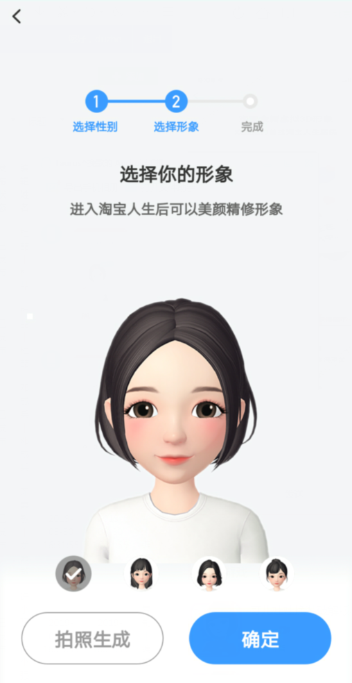 淘宝人生游戏截图3