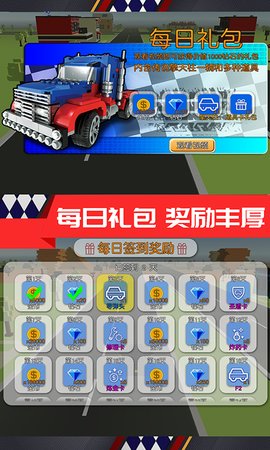 魅力飞车游戏截图1
