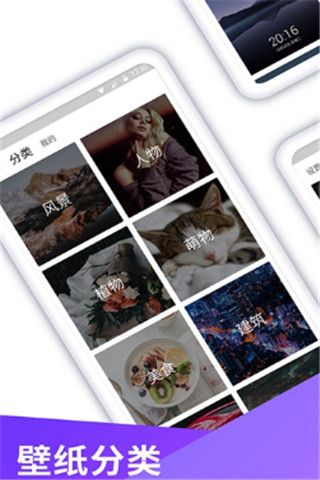 锁屏壁纸秀软件截图1