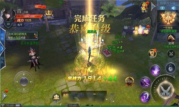 撒旦之夜游戏截图3