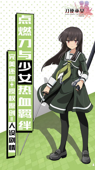 刀使巫女隐世之乱游戏截图2