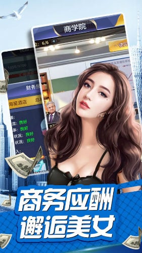 合约秘书游戏截图3