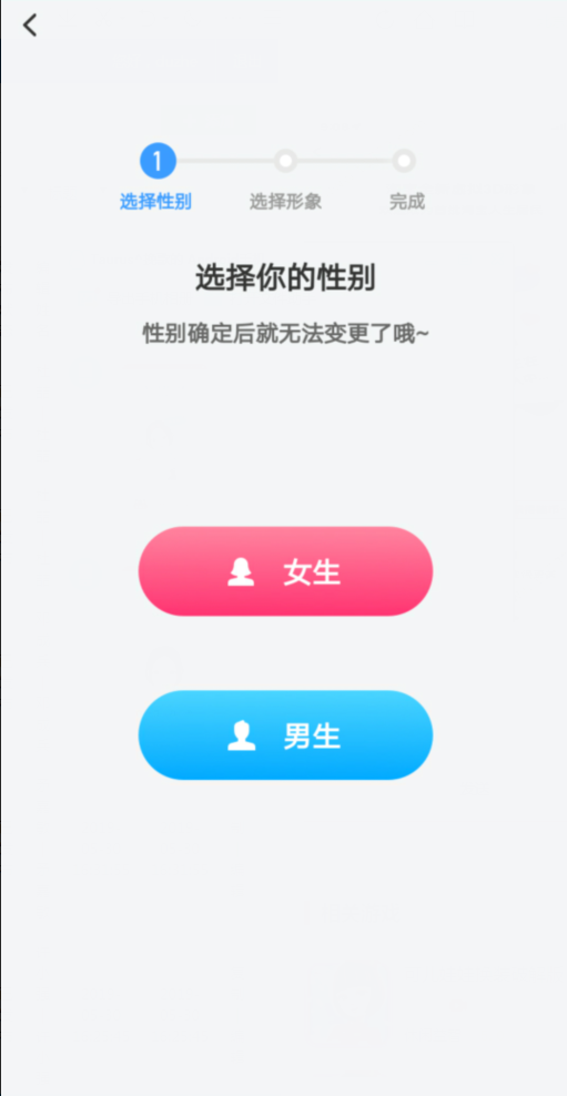 淘宝人生游戏截图1