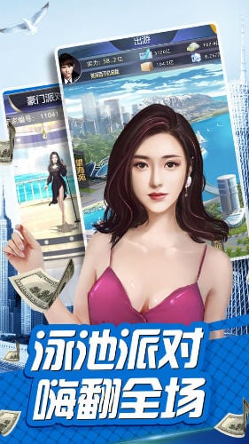 合约秘书游戏截图1