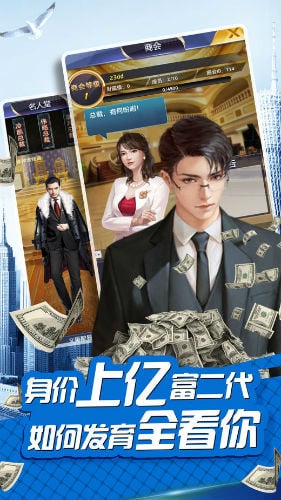 合约秘书游戏截图5
