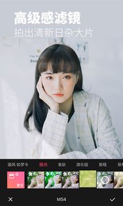 美图秀秀最新版