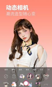 美图秀秀最新版