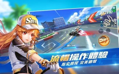 台服极速领域游戏截图1