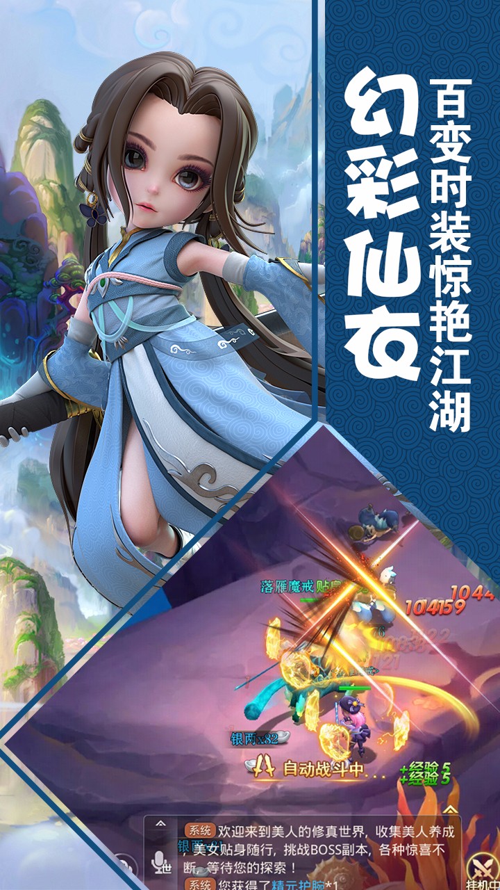 修罗道online截图4