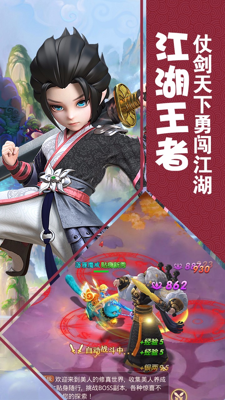 修罗道online截图3