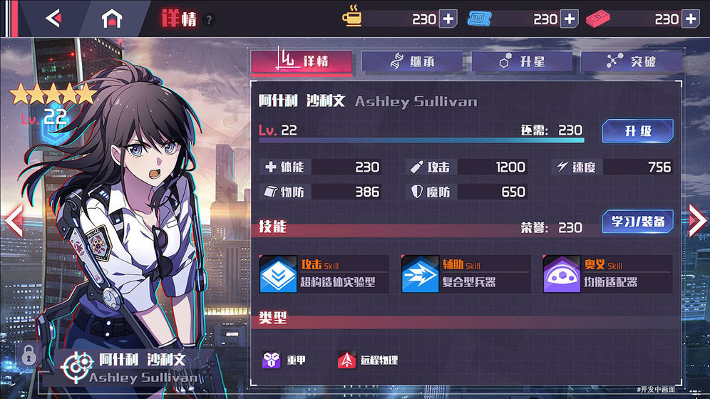 完美联邦游戏截图5