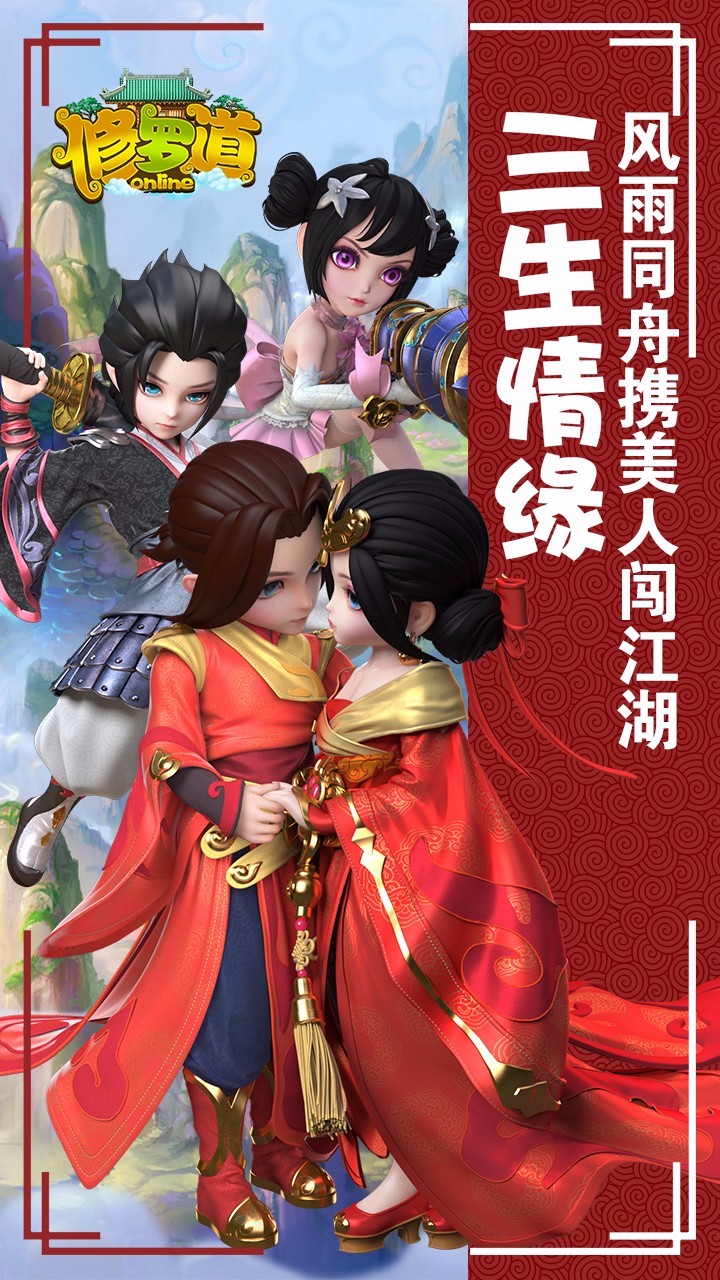 修罗道online截图1