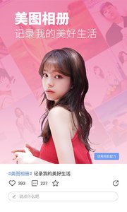 美图秀秀最新版