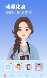 美图秀秀最新版