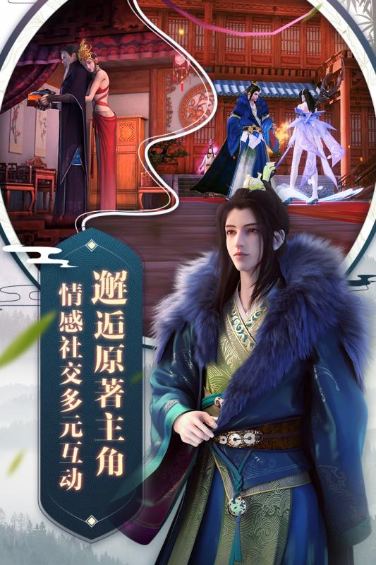 少年歌行手游游戏截图1