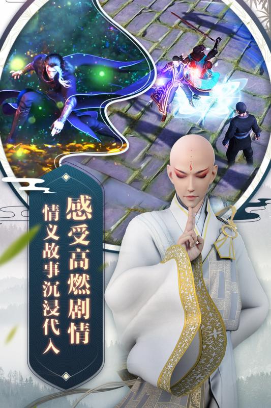 少年歌行手游游戏截图4