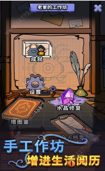 放置塔防幽林守卫者游戏截图2