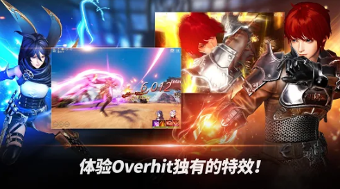 OVERHIT国际服游戏截图4