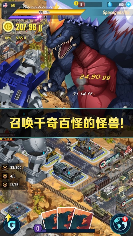 哥斯拉2怪兽之王游戏截图2
