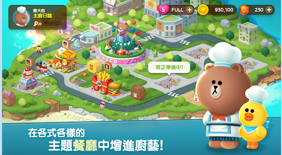 LINE熊大上菜游戏截图3