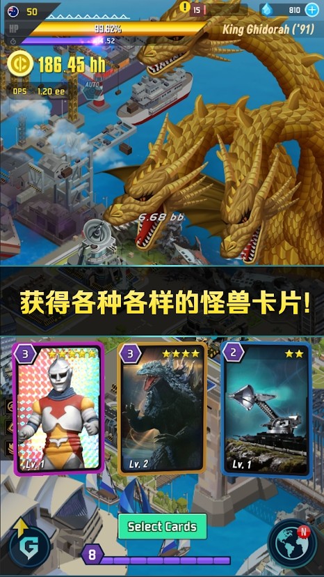 哥斯拉2怪兽之王游戏截图1
