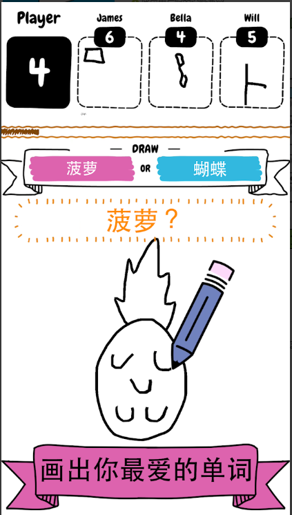 DrawIt游戏截图3