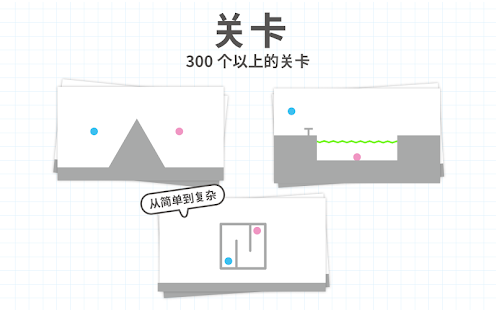 脑点子游戏截图2