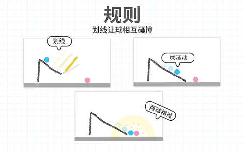 脑点子游戏截图4