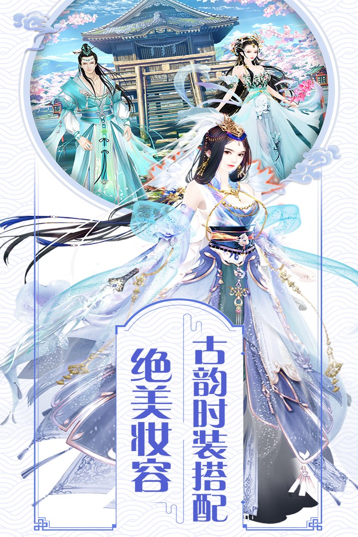 前世今生记游戏截图3