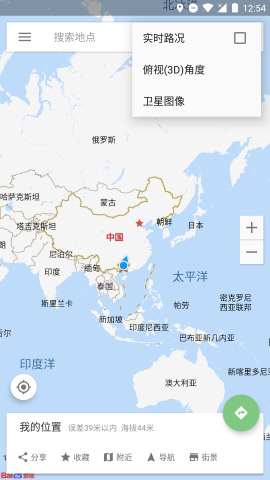 Bmap地图软件截图3